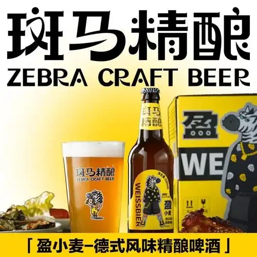 精酿啤酒原料与成本计算工具俯拍图_1