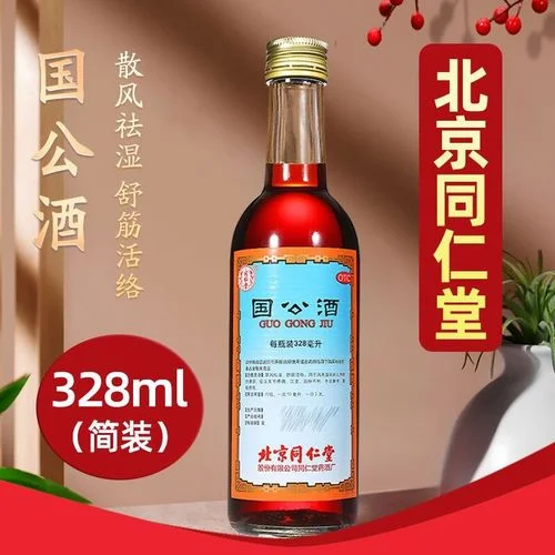 一个传统陶坛与风湿药材（威灵仙、羌活、当归）摆放在一起，准备用于浸泡药酒的场景。_1