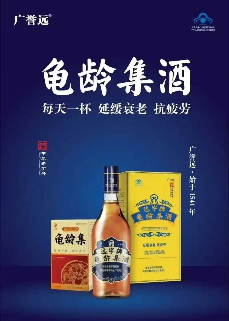 处理干净的龟甲浸泡在澄澈琥珀色白酒中的特写镜头，展示了龟甲泡酒的理想状态。_1