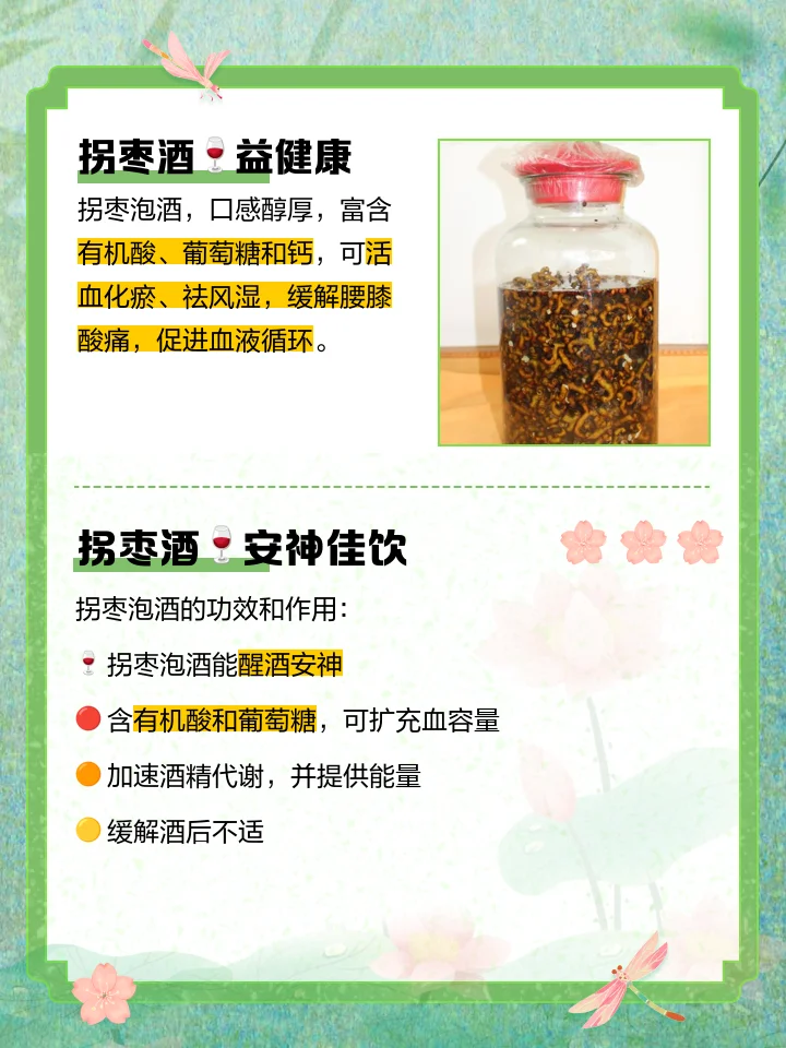家庭自酿祛湿泡酒原材料与工具展示，包括玻璃罐、党参、茯苓、薏米、生姜片等药材。_1