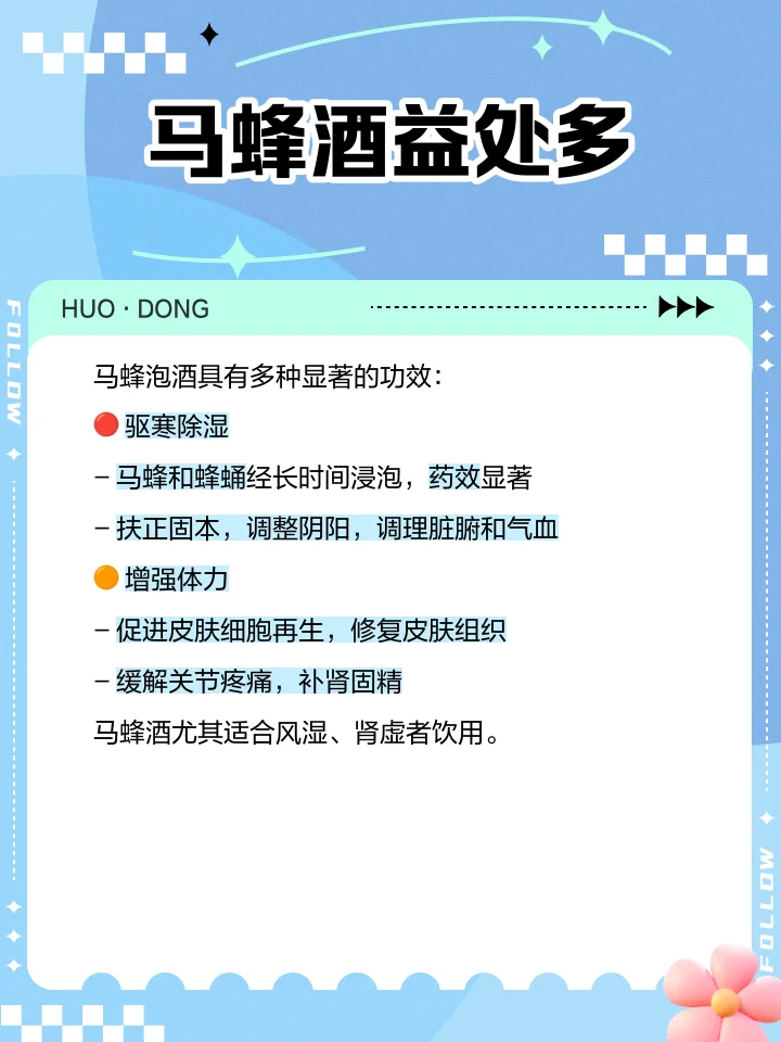 家庭自制马蜂酒成品展示：透明玻璃瓶中金黄酒液清晰可见，马蜂、生姜和冰糖的搭配一目了然。_1
