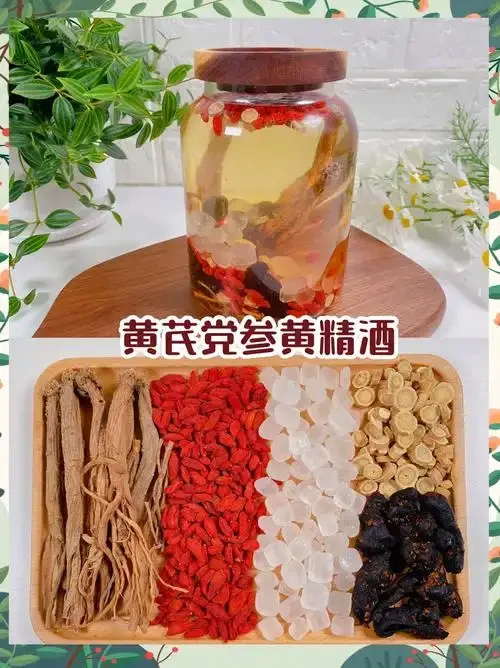 枸杞黄精泡酒成品展示：透明玻璃酒坛内浸泡着红色枸杞、黄精切片等药材，酒液呈琥珀色，旁边摆放着原材料。_1