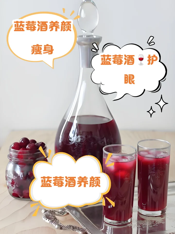 家庭自制蓝莓酒发酵过程实拍图：装有紫色蓝莓酒液的玻璃瓶及新鲜蓝莓、白糖等原料_1