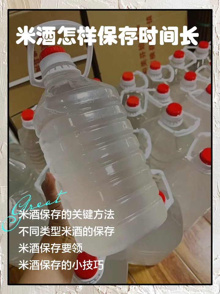 家庭自制米酒正在发酵的透明玻璃罐，旁边是成品米酒和计时器_1