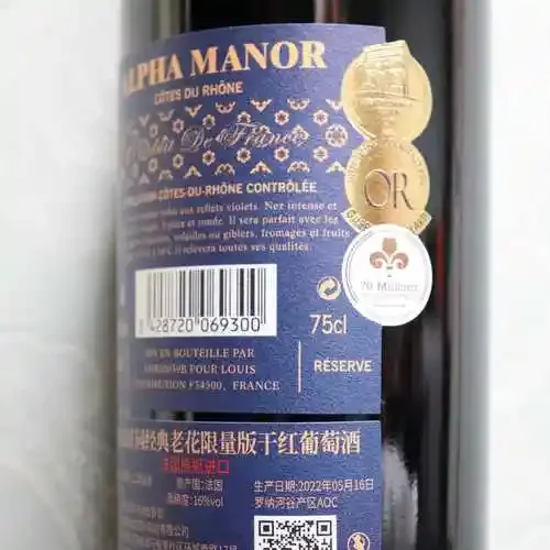 一瓶2010年法国波尔多干红葡萄酒在专业酒窖环境中的特写，用于展示葡萄酒的年份、色泽与品鉴场景。_1