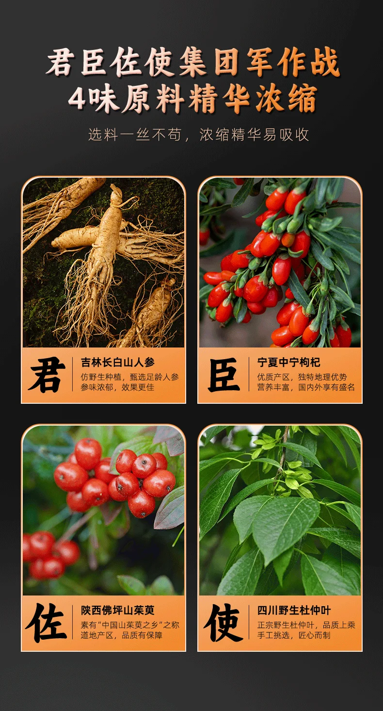 山茱萸枸杞泡酒成品图：透明玻璃罐中琥珀色酒液浸泡着山茱萸果和红枸杞_1