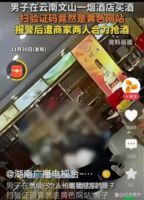 专业人士使用手机扫描白酒瓶身二维码进行防伪查询的特写场景_1