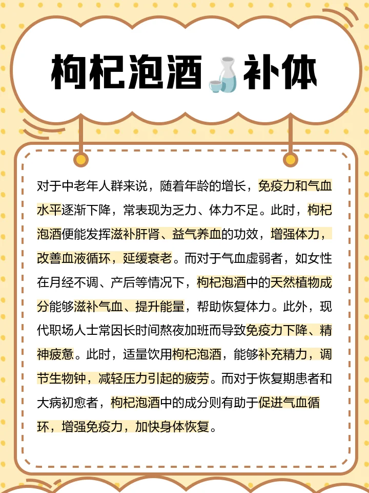 花旗参与枸杞浸泡在清澈金黄色酒液中的特写照片，展示家庭自制药酒的原料与色泽_1