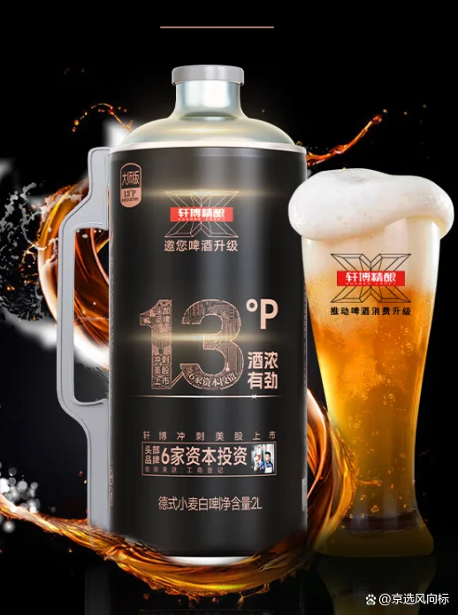 一杯新鲜倒出的原浆啤酒特写，展示其浑浊的酒体和丰富的泡沫_1