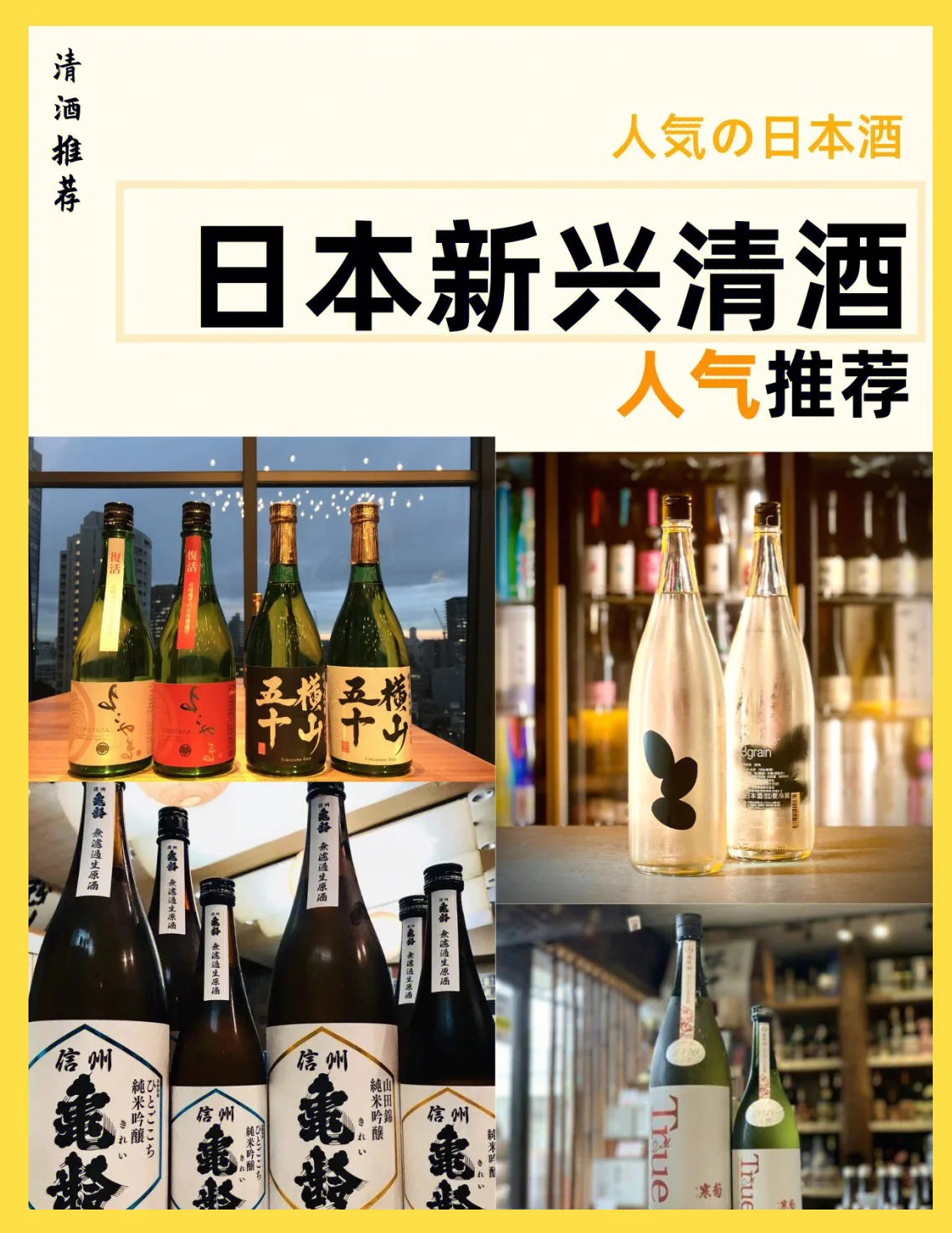 日本清酒酿造核心原料展示：酒造好适米、米麹和清澈泉水_1