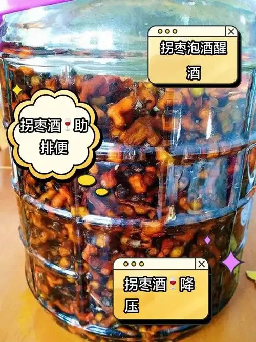 泡制中的拐枣酒特写，展示透明玻璃罐内琥珀色酒液与拐枣果实的完美融合状态_1