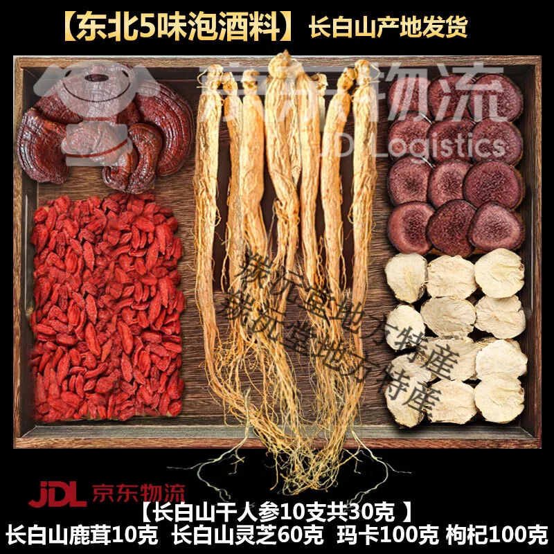 鹿茸人参冬虫夏草泡酒样品展示：酒坛内药材清晰可见_1