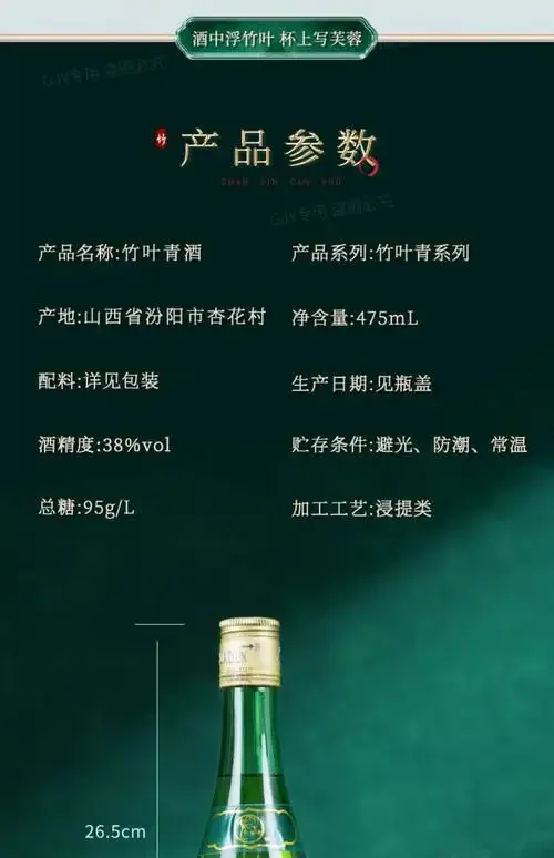 一瓶清澈的竹叶青蛇酒，内含完整盘绕的竹叶青蛇及枸杞等中药材，展示传统药酒的专业酿造成果。_1
