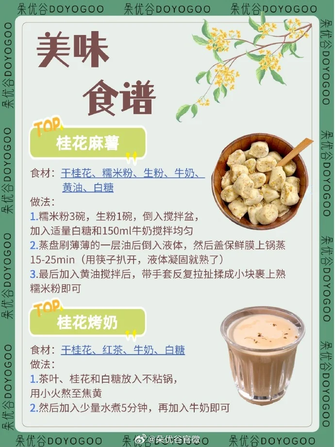 自酿丹桂酒特写：金黄色的酒液与瓶底的丹桂花瓣，展示家庭酿造的成果。_1
