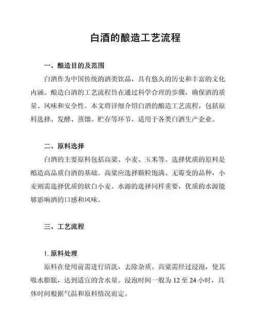 制作酒酿的准备工作：蒸好的糯米和传统酒曲_1