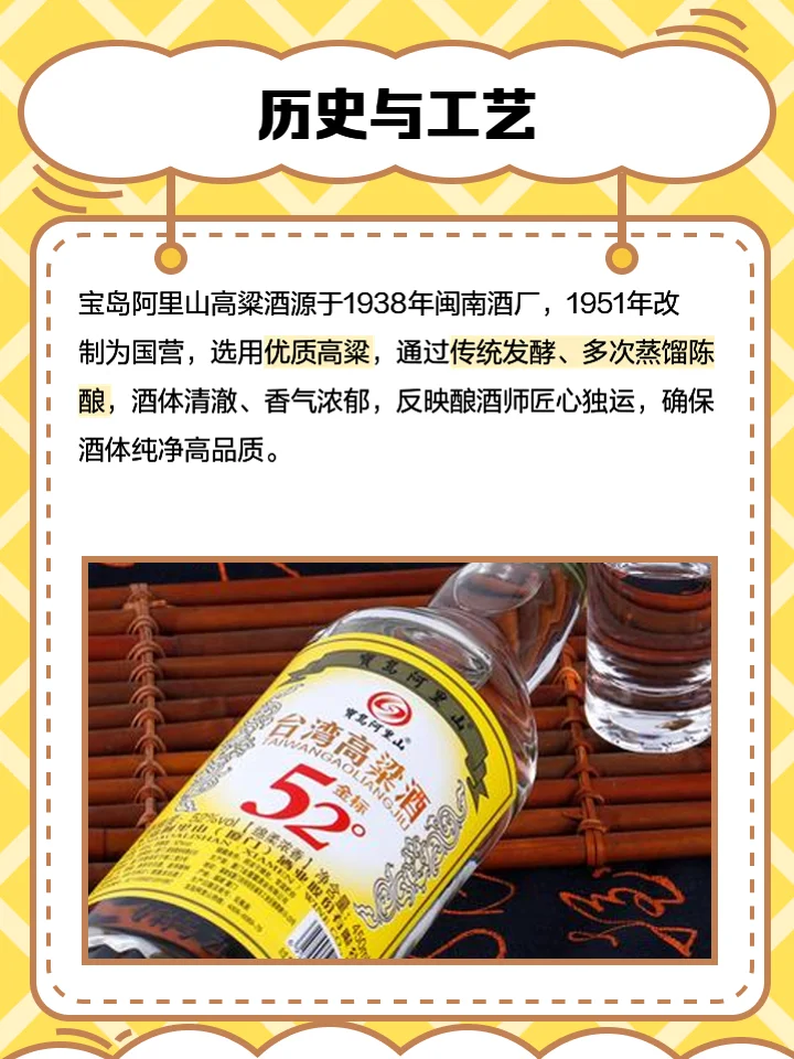 阿里山53度高粱酒品鉴场景：酒瓶与品鉴杯置于桌面，背景为酿酒设备_1