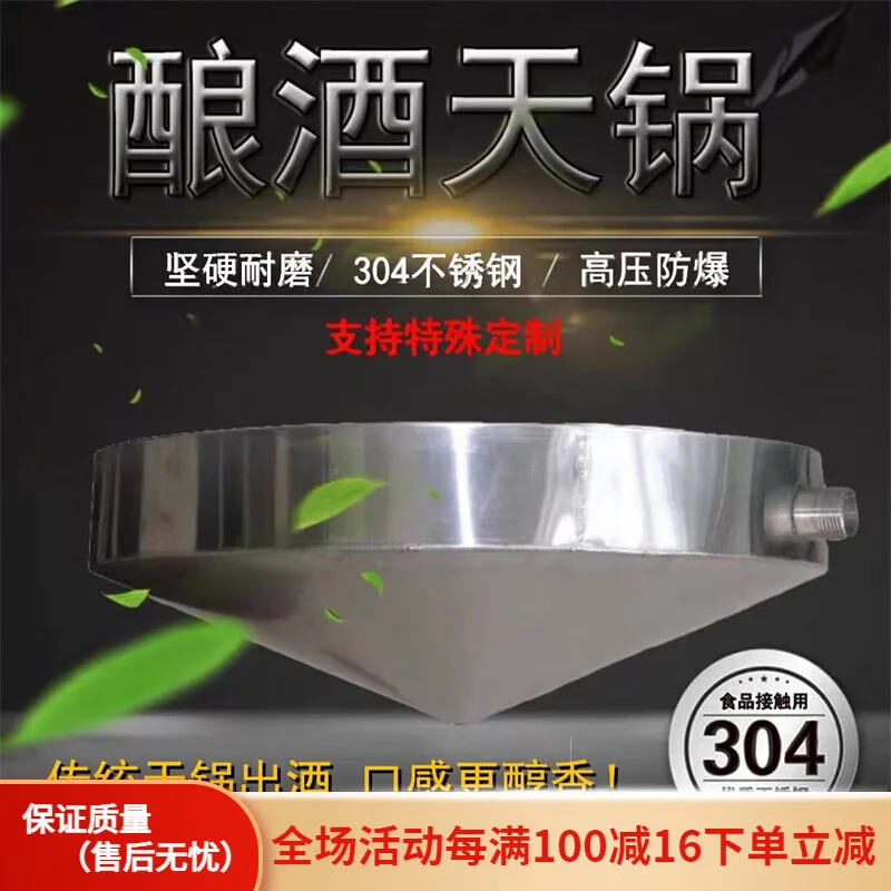 酿酒作坊不锈钢天锅设备特写，出酒口正在出酒_1