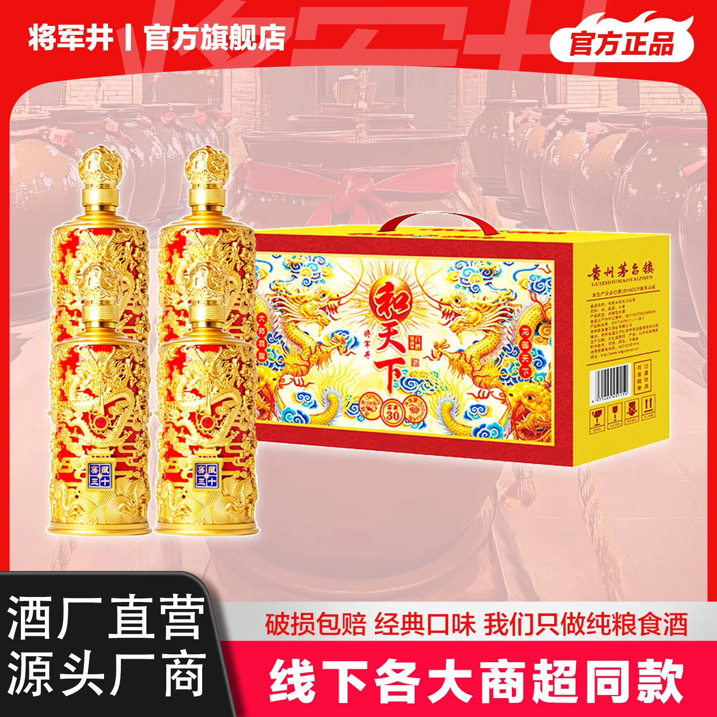 400ml装52度和天下白酒与品酒杯在深色木桌上的精美静物摄影，突出产品细节与质感_1