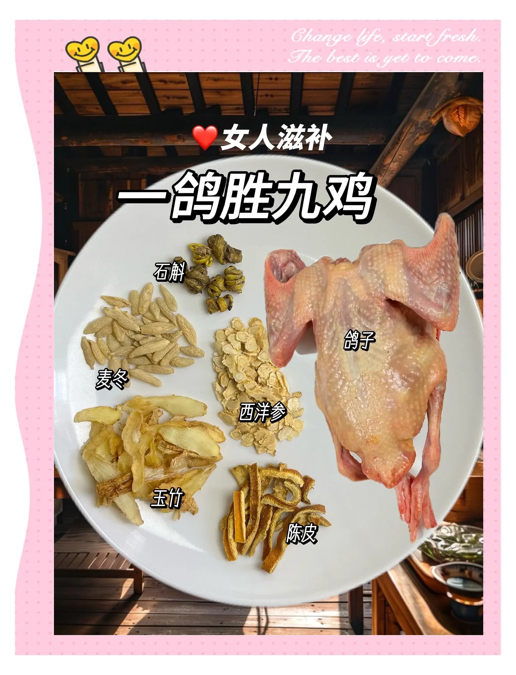 西洋参和石斛在透明玻璃罐中浸泡的滋补药酒，药材清晰可见，色泽诱人。_1