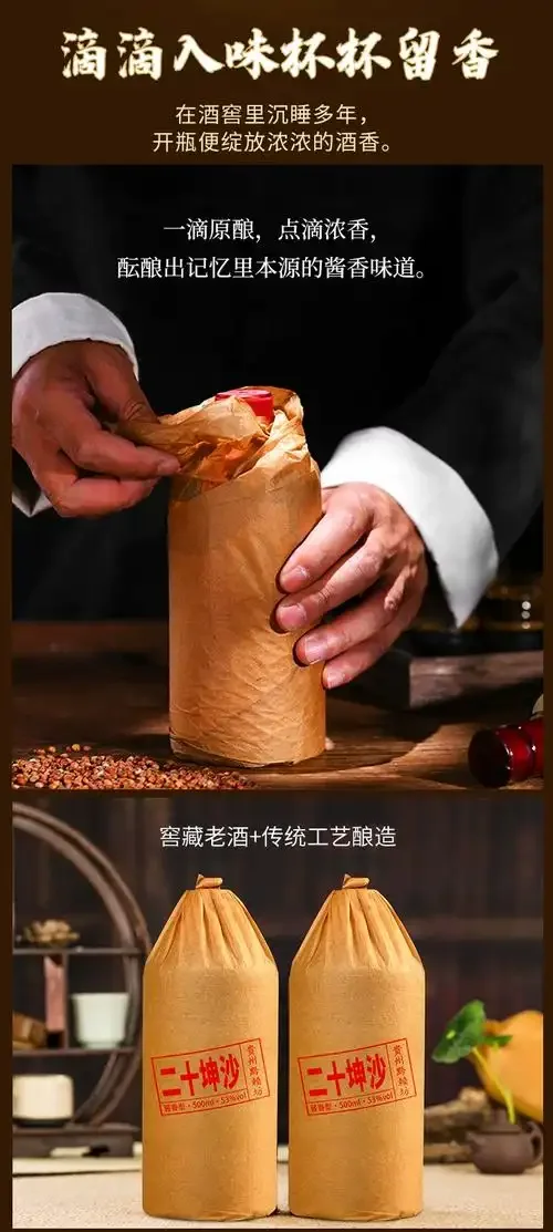 鉴别坤沙酒:观察酒体颜色和挂杯效果_1