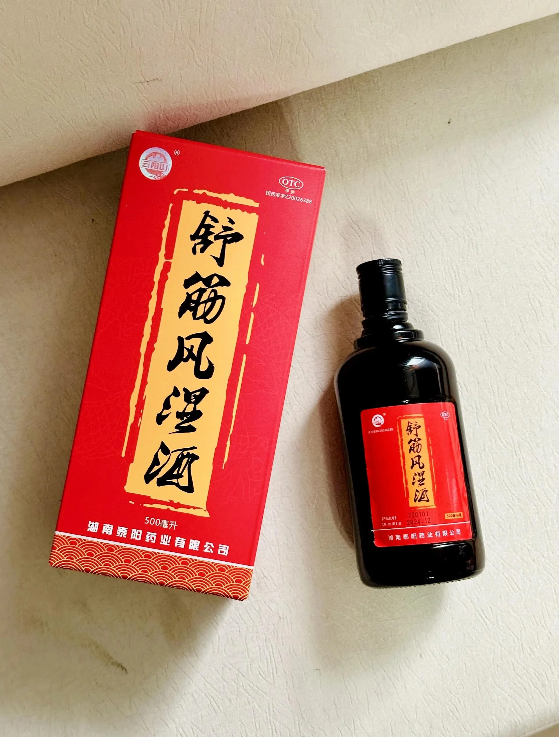 陶瓷酒坛与祛风湿中药材（独活、威灵仙、枸杞）静物摆放，展示家庭自制风湿药酒的材料准备。_1