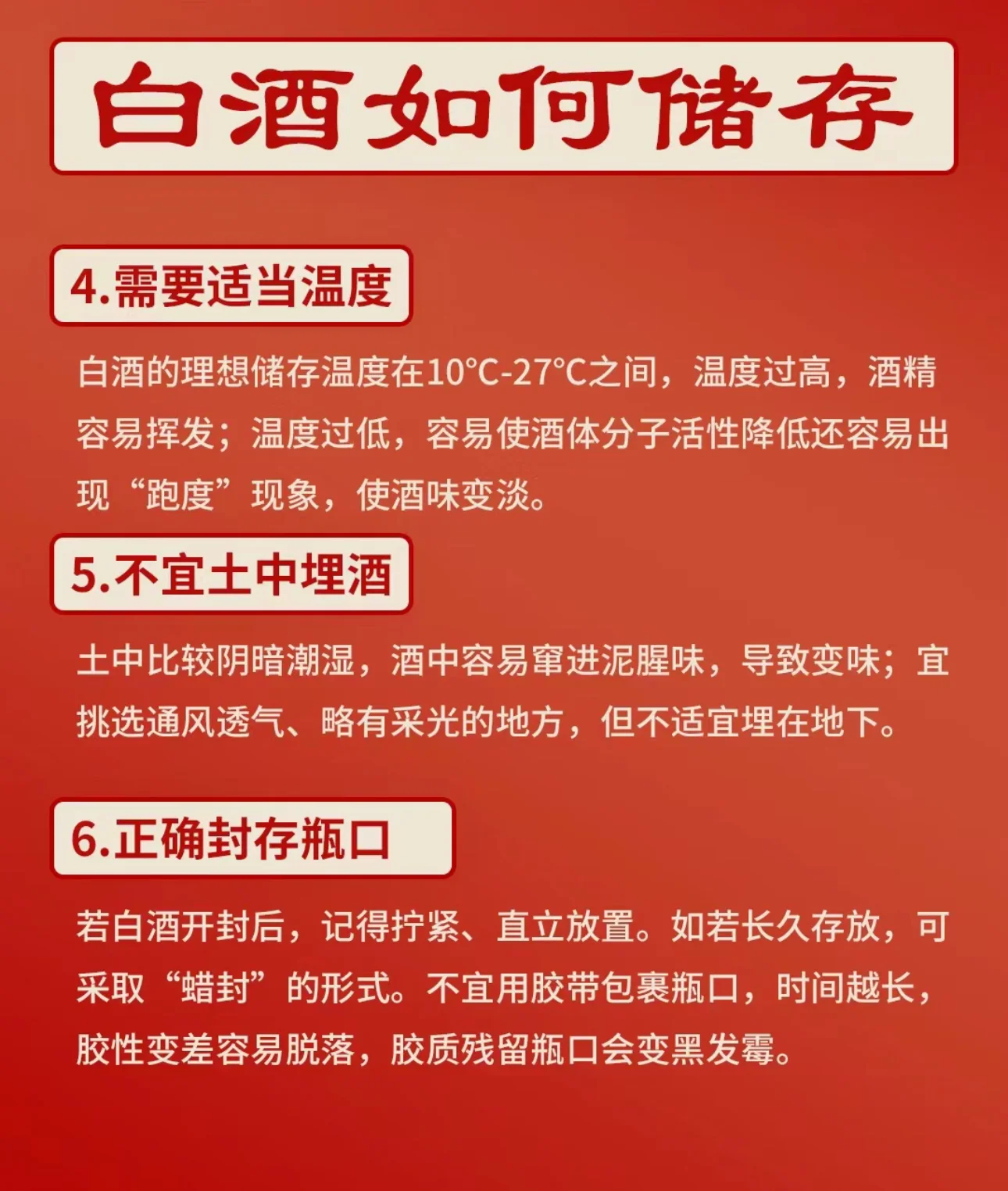 传统酒窖内景，展示用于长期储存浓香型白酒的陶坛封存状态_1