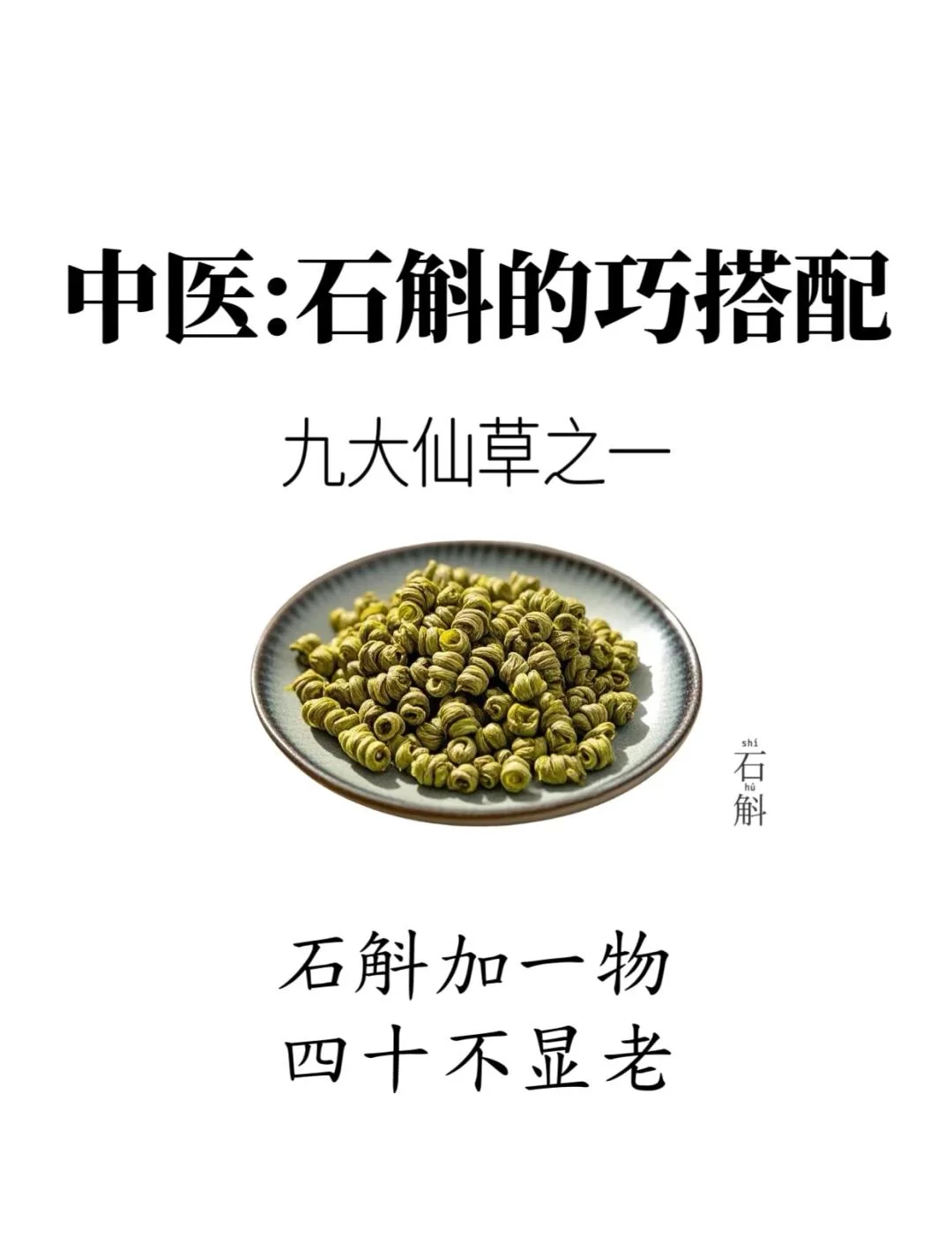 霍山石斛泡酒原料与配方比例展示：玻璃酒坛、霍山石斛鲜条、枸杞、冰糖及称量工具_1