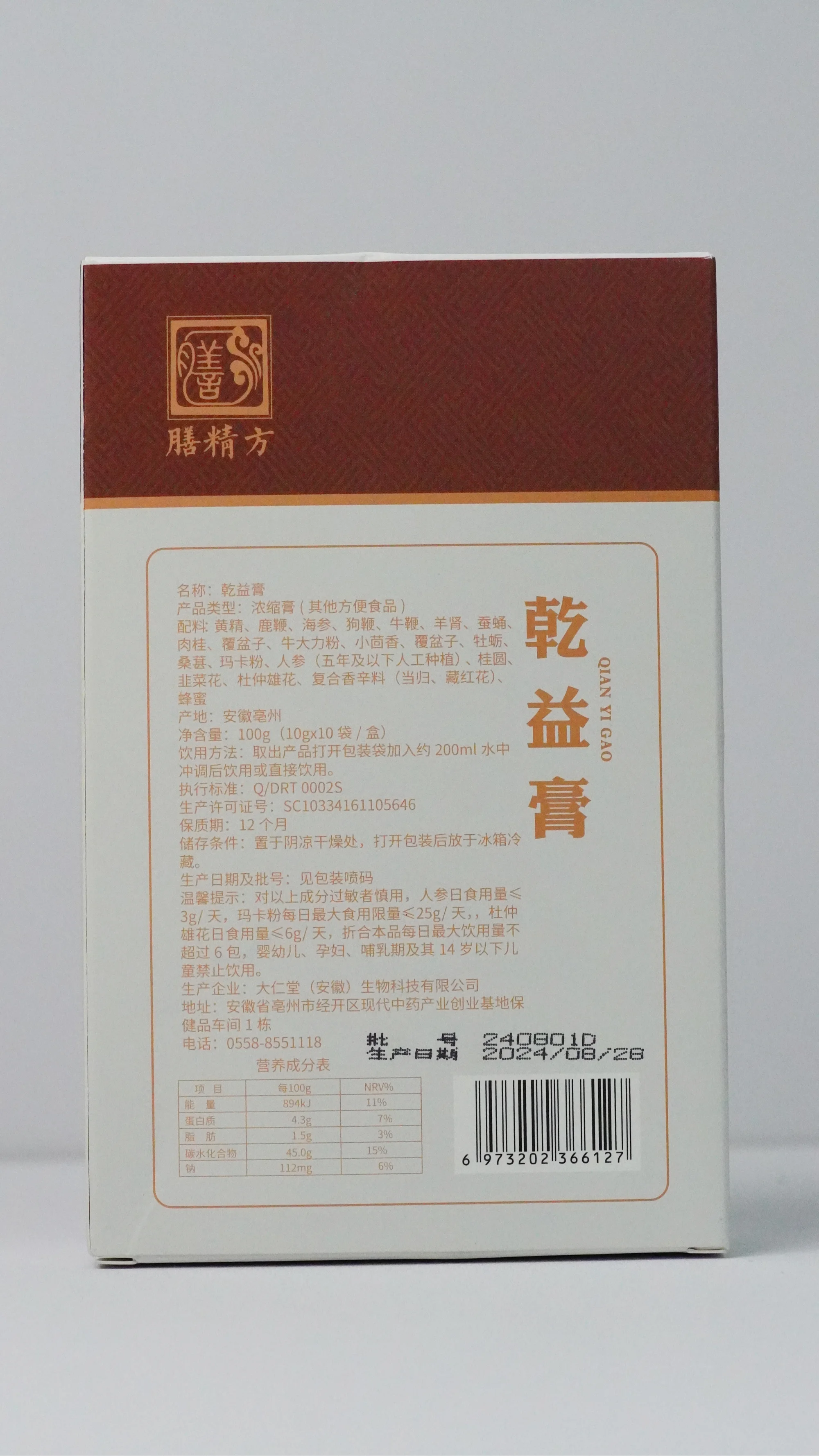 颈椎药酒泡制过程展示：装有多种中药材的透明玻璃罐_1