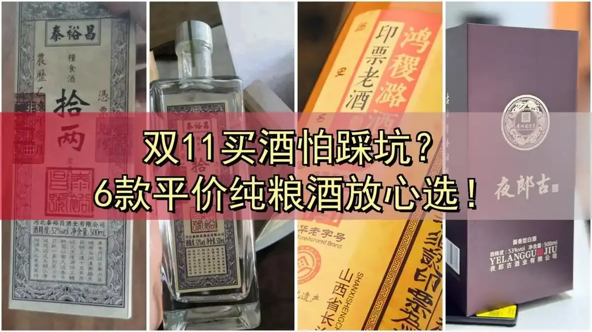 资深酿酒师教你挑选纯粮白酒：桌面上对比展示纯粮酒与疑似勾兑酒，配有粮食、便签和品鉴杯，演示实用鉴别方法。_1