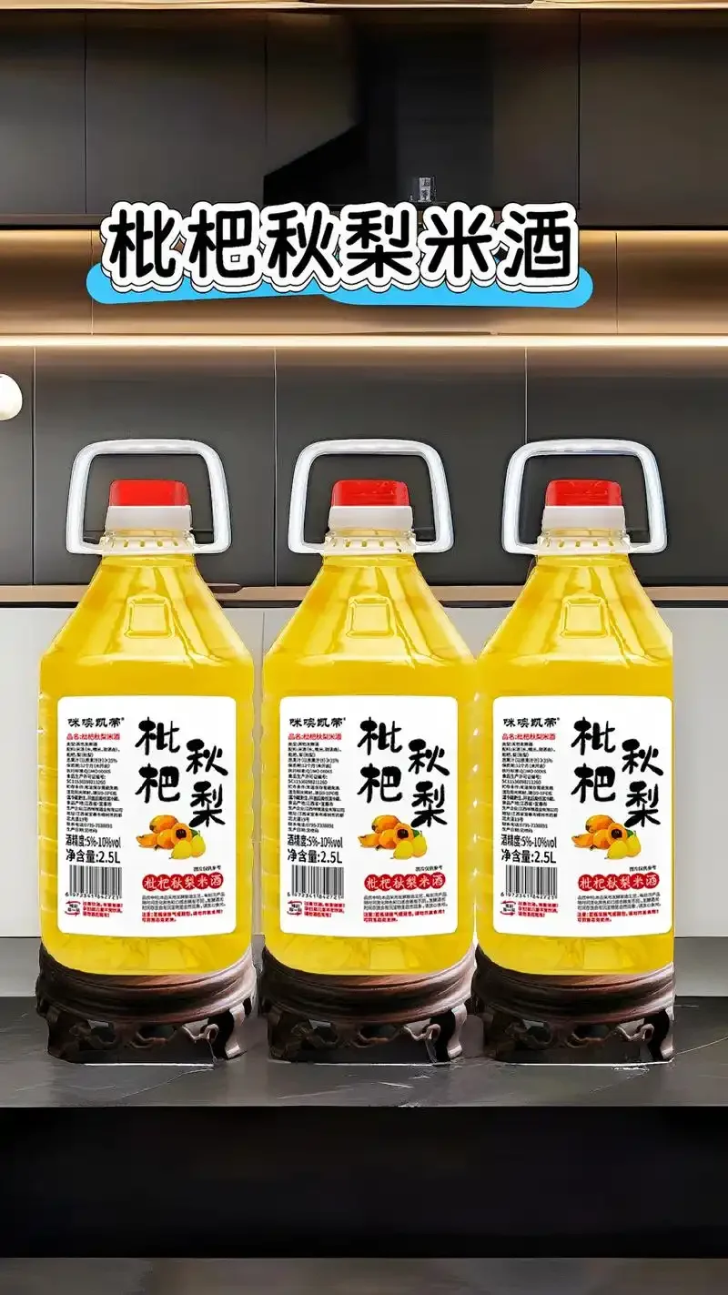 新鲜枇杷果与正在进行发酵的玻璃罐，展示枇杷酿酒的核心原料与初级状态。_1