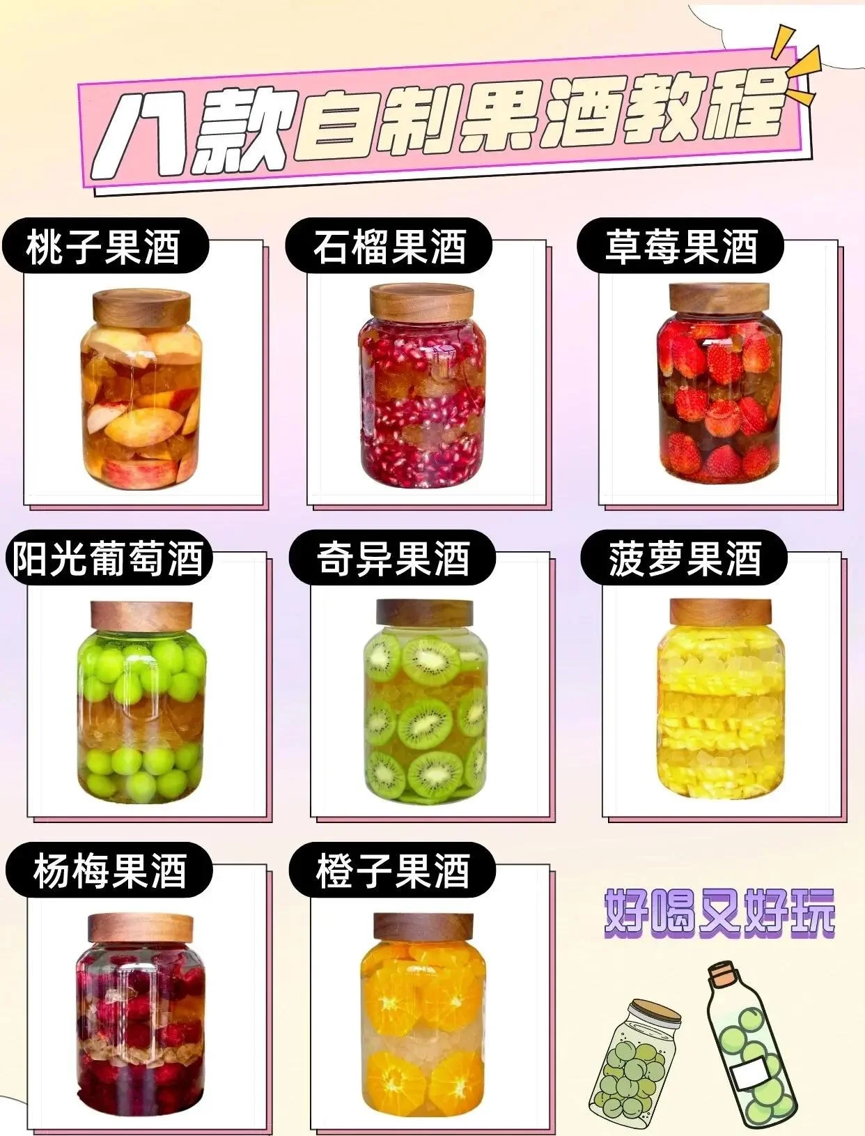 自酿红葡萄酒成功保存展示：清澈的酒液装在棕色瓶中，旁边是虹吸管、温度计等工具，置于阴凉酒架上。_1