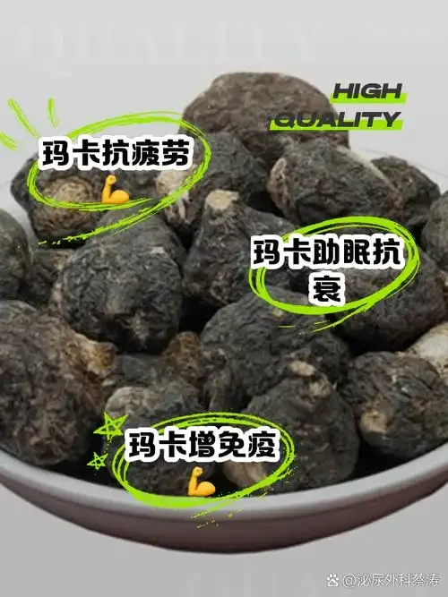玛咖泡酒制作过程图：透明罐中金黄色玛咖片在酒中浸泡_1