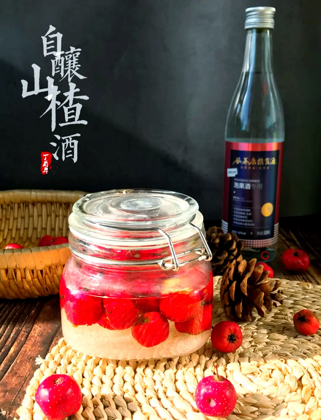 家庭自制的糖葫芦泡酒特写，红色山楂在透明酒液中清晰可见_1