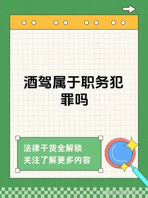 一只红酒杯倾倒在职业阶梯上，酒渍污染并阻挡了上升的路径，象征酒驾对职业发展的阻断。_1