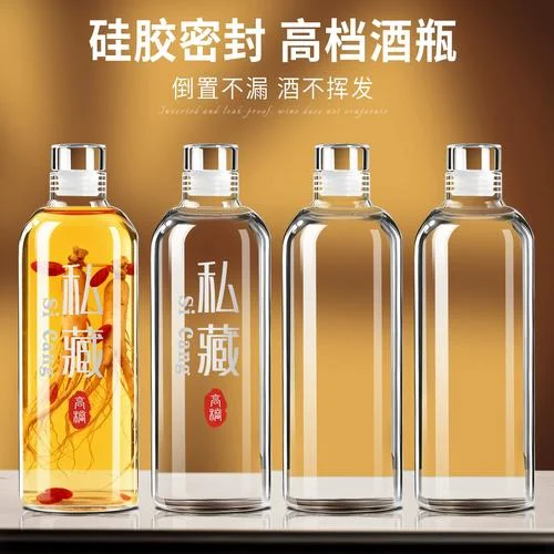一个干净的透明玻璃广口瓶，里面泡着杨梅酒，瓶口用传统方法密封，旁边放着泡酒原料。_1