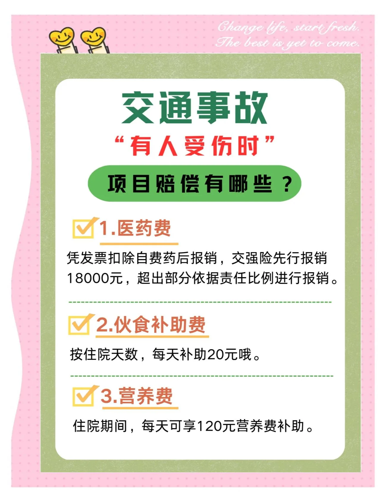 夜色中车辆事故现场旁，一份交强险保单特写与车钥匙置于仪表盘上，背景有模糊的警灯闪烁，画面严肃专业。_1