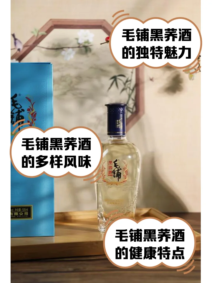 传统纯粮酿造与现代勾调技术对比图，展示毛铺酒可能涉及的工艺环节_1