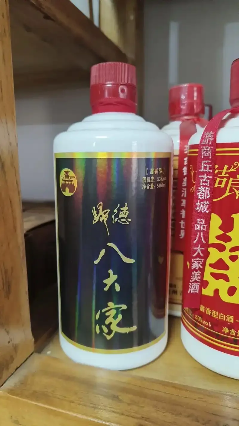 七十三坊53度酱香型白酒产品与品鉴杯静物展示图_1