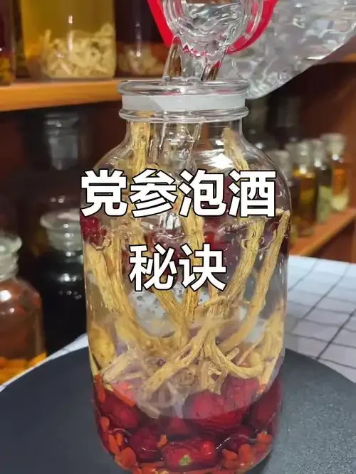 自酿人参枸杞党参泡酒成品展示：透明玻璃瓶中琥珀色酒液清澈，可见人参、枸杞和党参片。_1