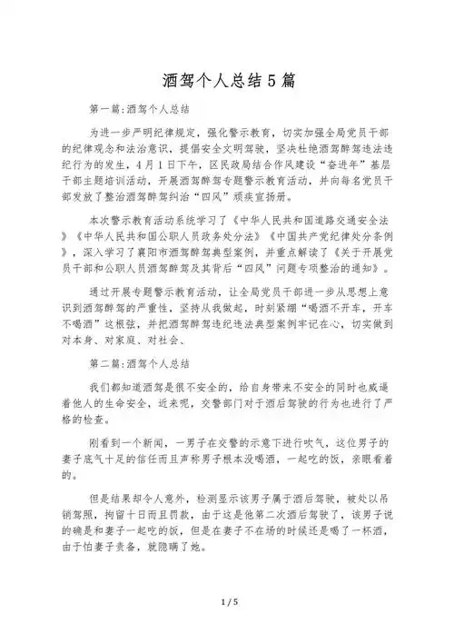 温馨家庭聚餐与冰冷车祸现场的对比图，警示酒驾的危险。_1