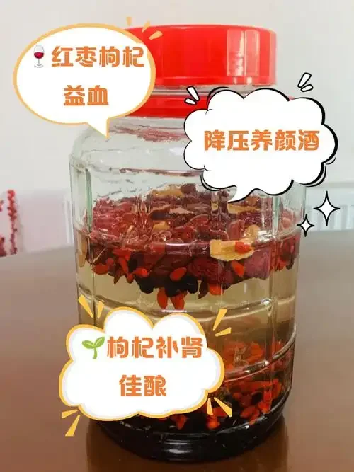 红枣枸杞黄芪养生泡酒成品展示图：透明玻璃瓶中金黄酒液与清晰可见的药材_1