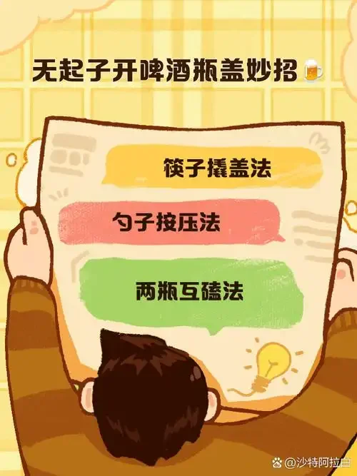 家庭自酿啤酒的发酵过程特写，展示金黄色酒液、麦芽和酿酒工具_1