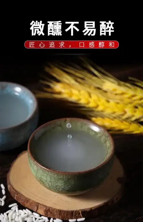 米酿（甜酒酿）与米酒（黄酒/清酒）的实物对比图，展示其不同的形态与色泽_1