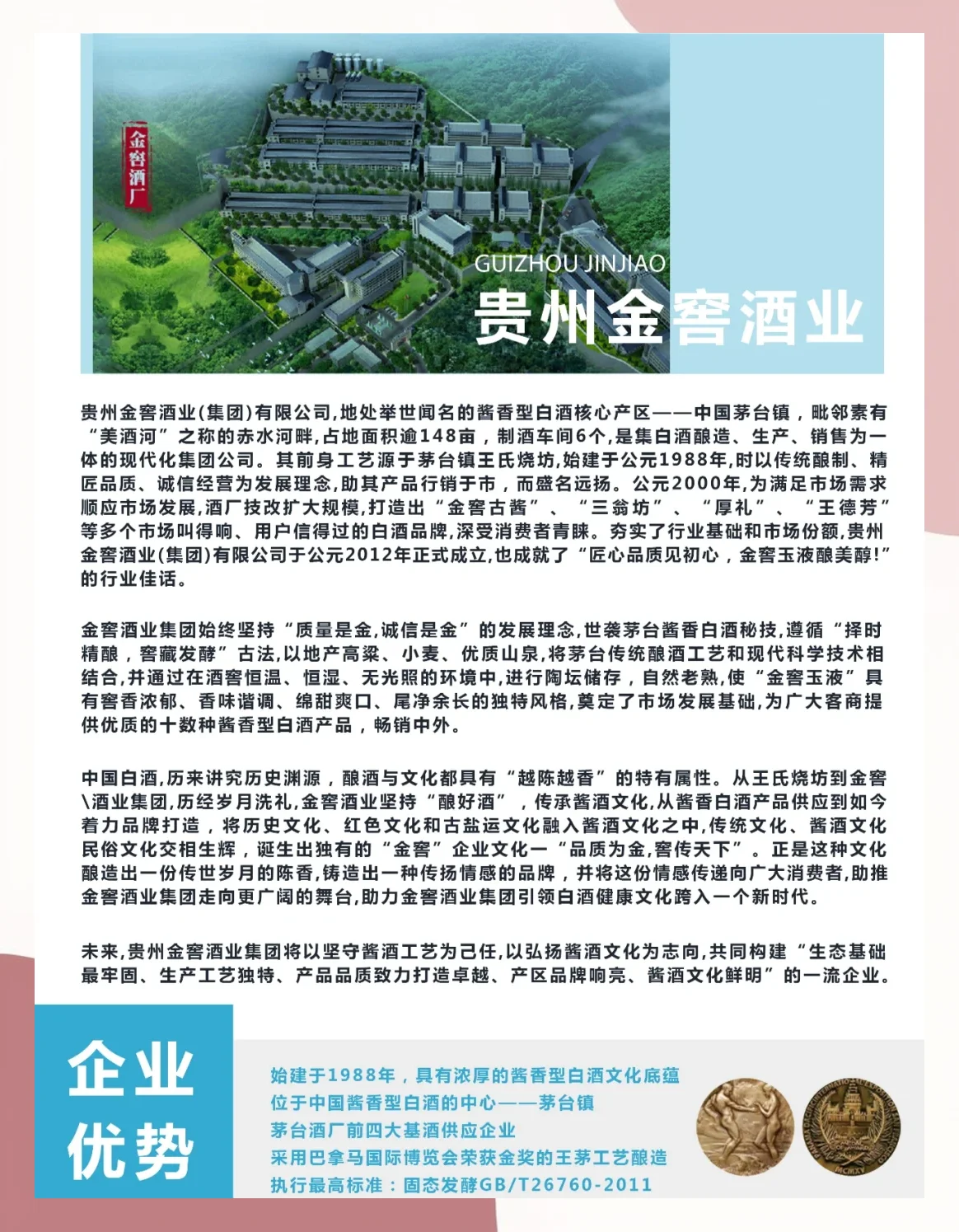 酿酒师在充满年代感的酒窖中品评金窑美酒基酒_1