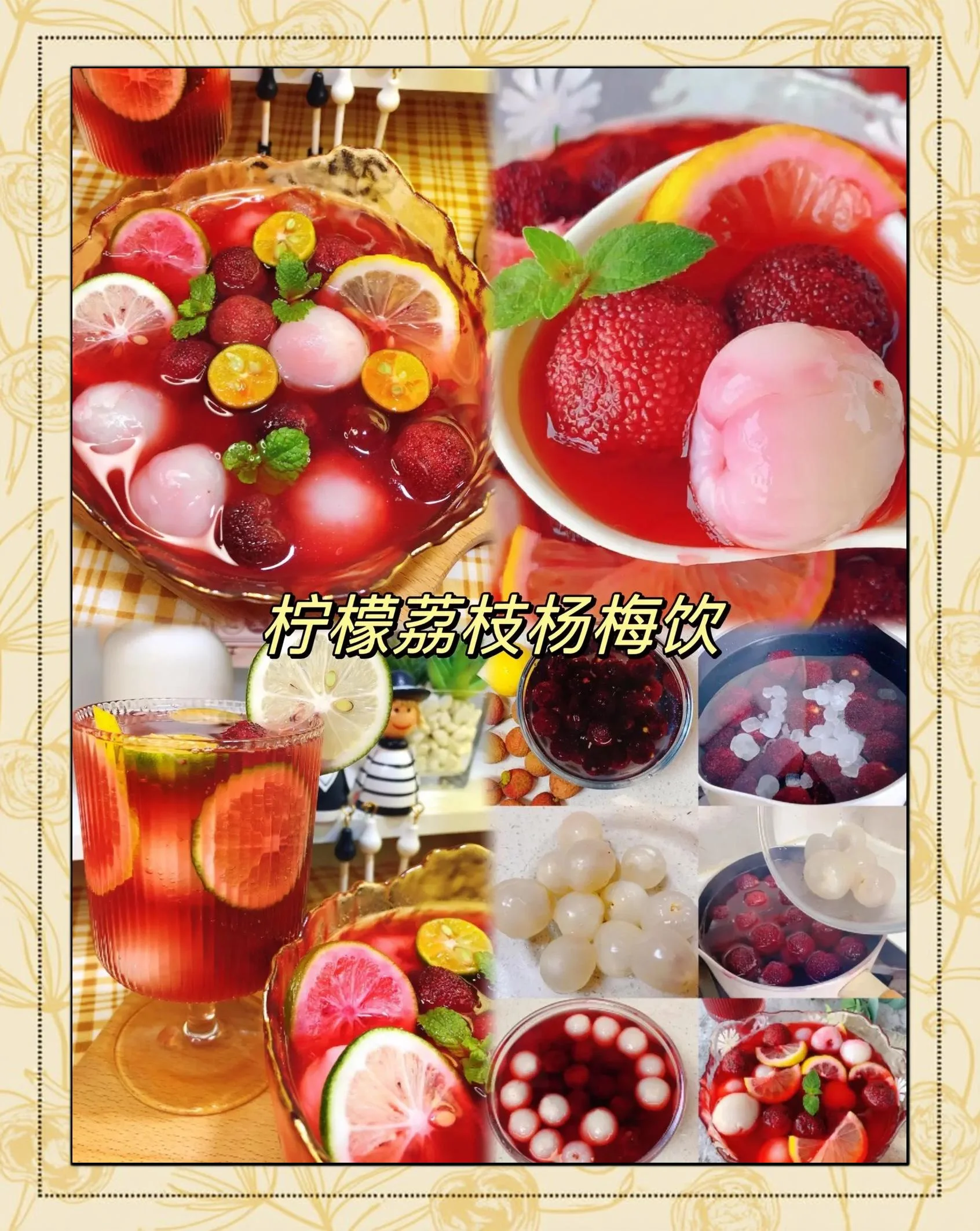 荔枝杨梅泡酒制作过程图：透明玻璃罐中分层浸泡着新鲜杨梅和荔枝果肉，液体清澈，旁边散落着原材料。_1