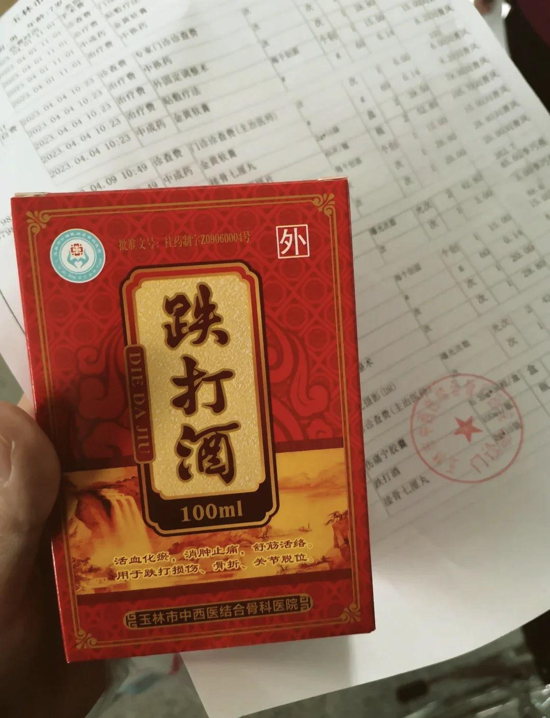 一个浸泡着川芎、当归、红花等多种药材的琥珀色铁打药酒坛子，展示传统酿造过程。_1