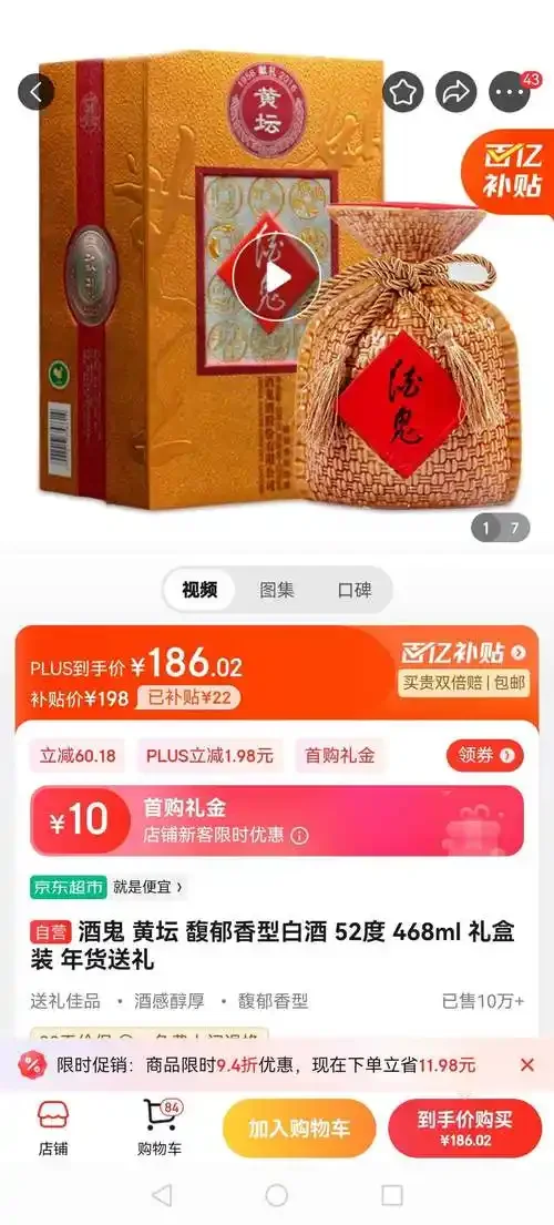 酒鬼酒与典型酱香型白酒对比图，旁边摆放着酿酒原料高粱、小麦和酒曲。_1