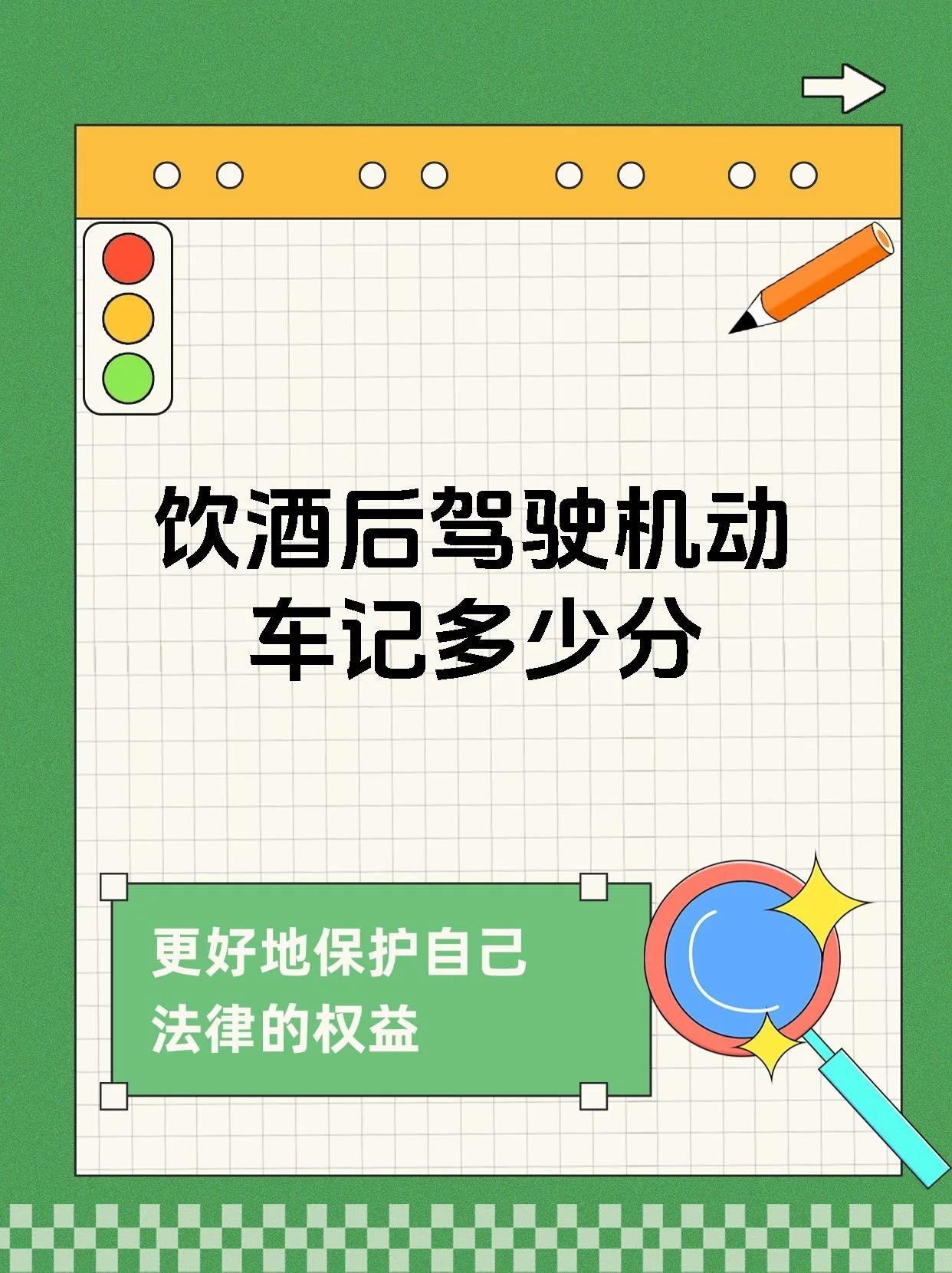 驾驶员在家中通过电脑学习交通安全课程，进行学法减分_1