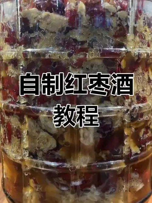 大枣酒制作过程：饱满的红枣与正在发酵的玻璃罐，展示家庭酿酒的真实场景_1