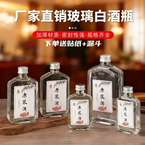 传统木杆秤与现代量杯对比图，展示一斤（十两）白酒的两种衡量方式_1